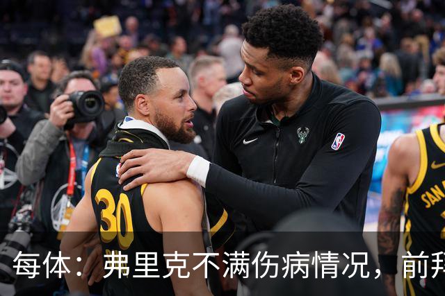 每体：弗里克不满伤病情况，前拜仁体能教练布罗伊希将加盟巴萨
